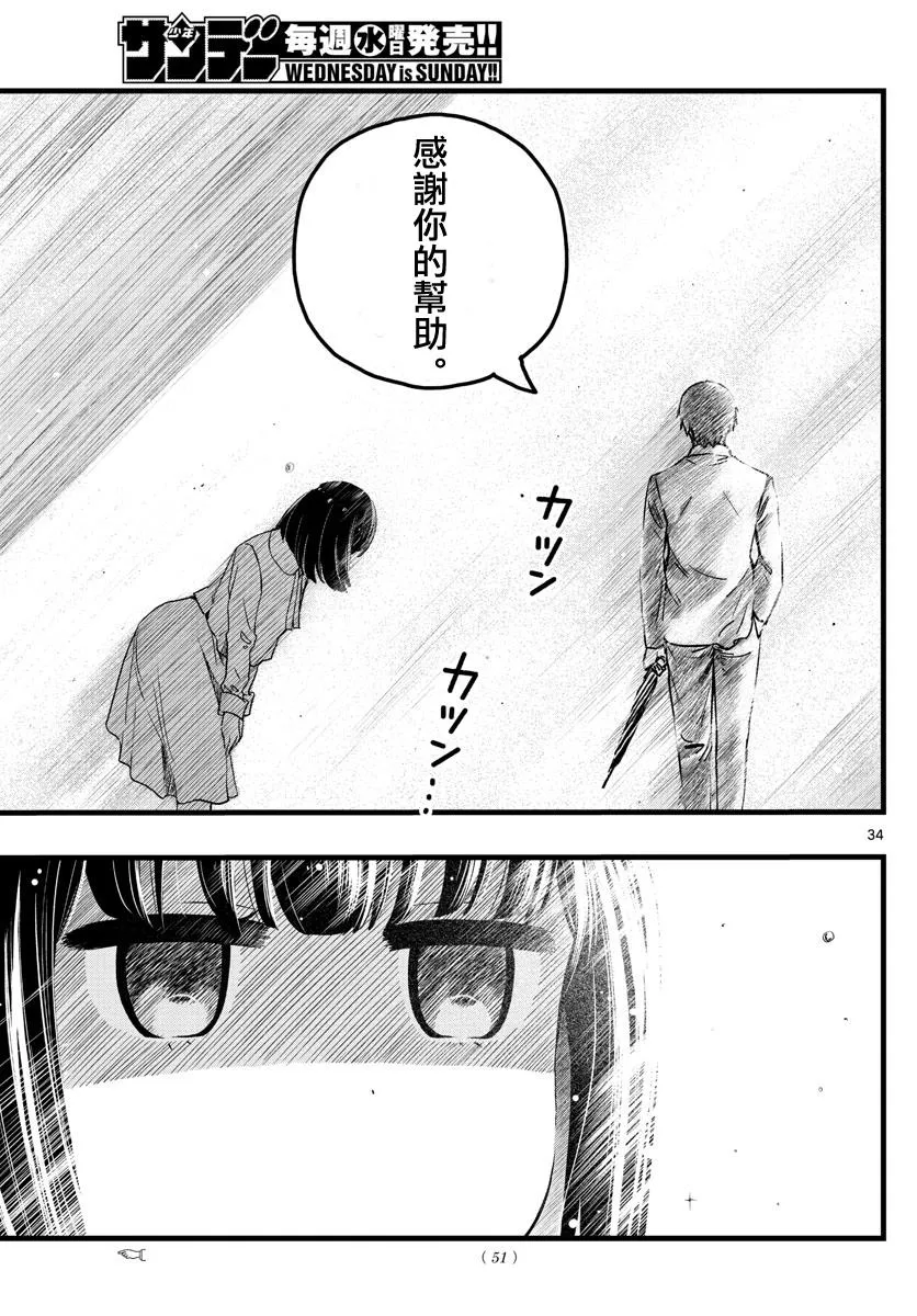 第1话 第30页