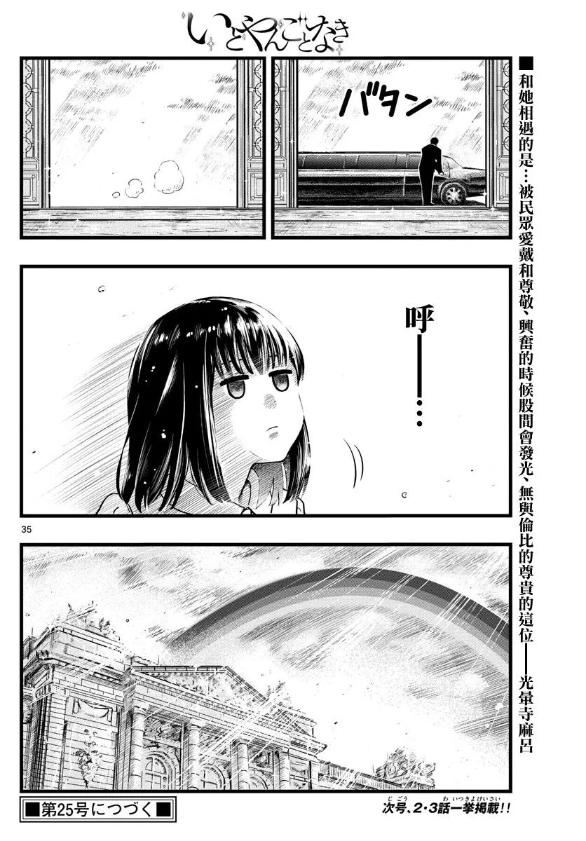 第1话 第31页