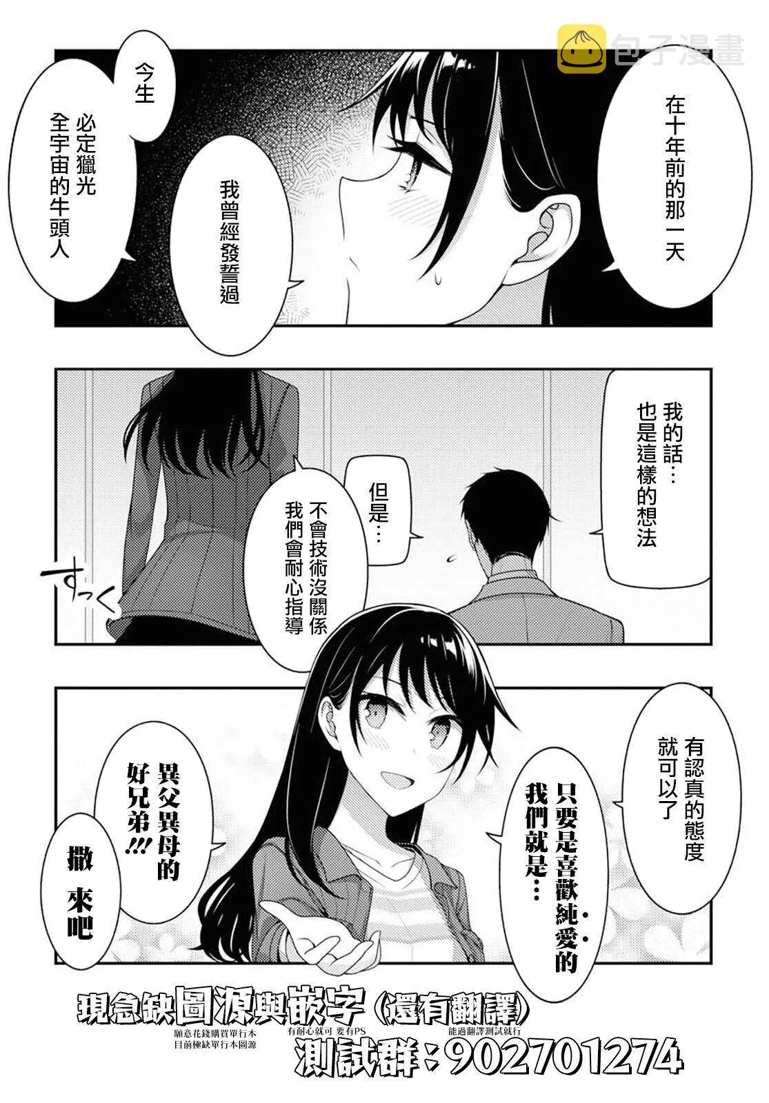 第1话 第32页