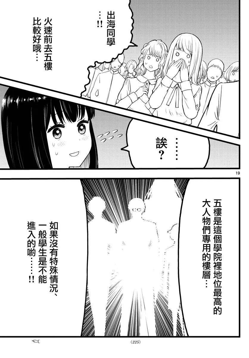 第2话 第19页