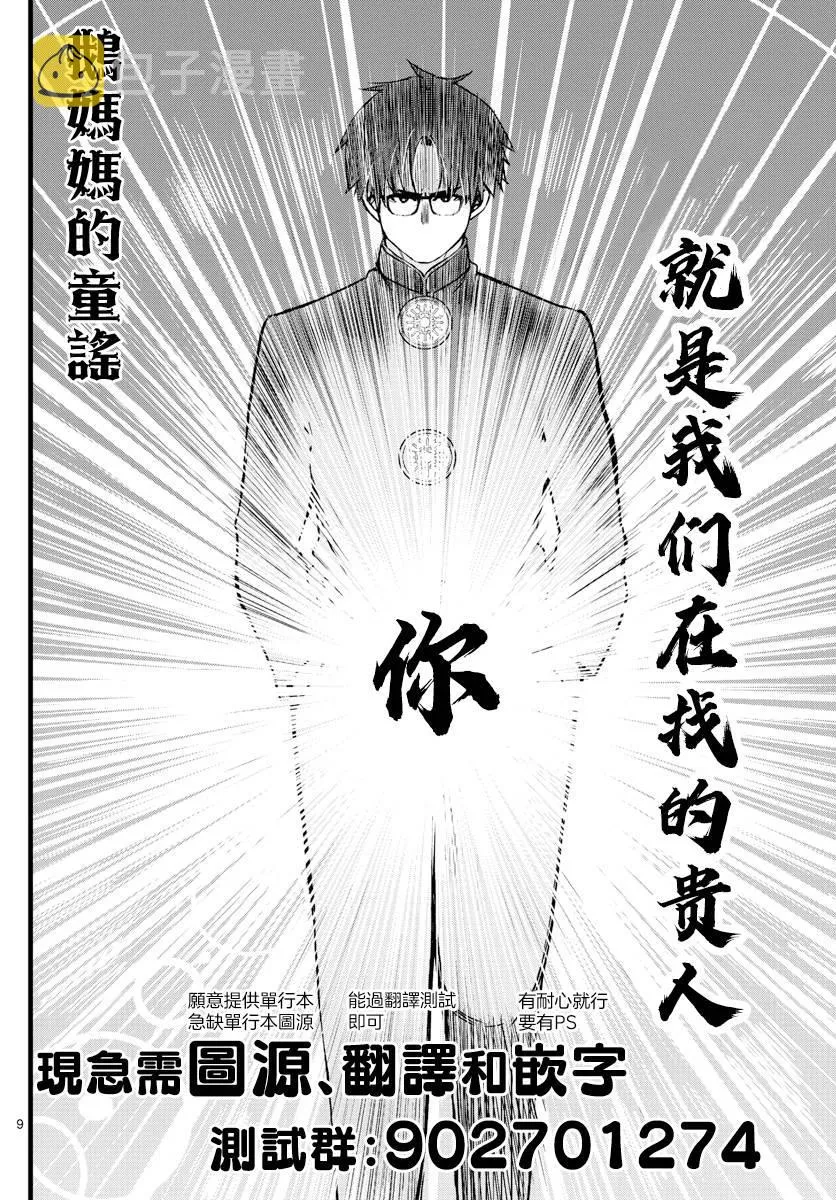 第2话 第21页