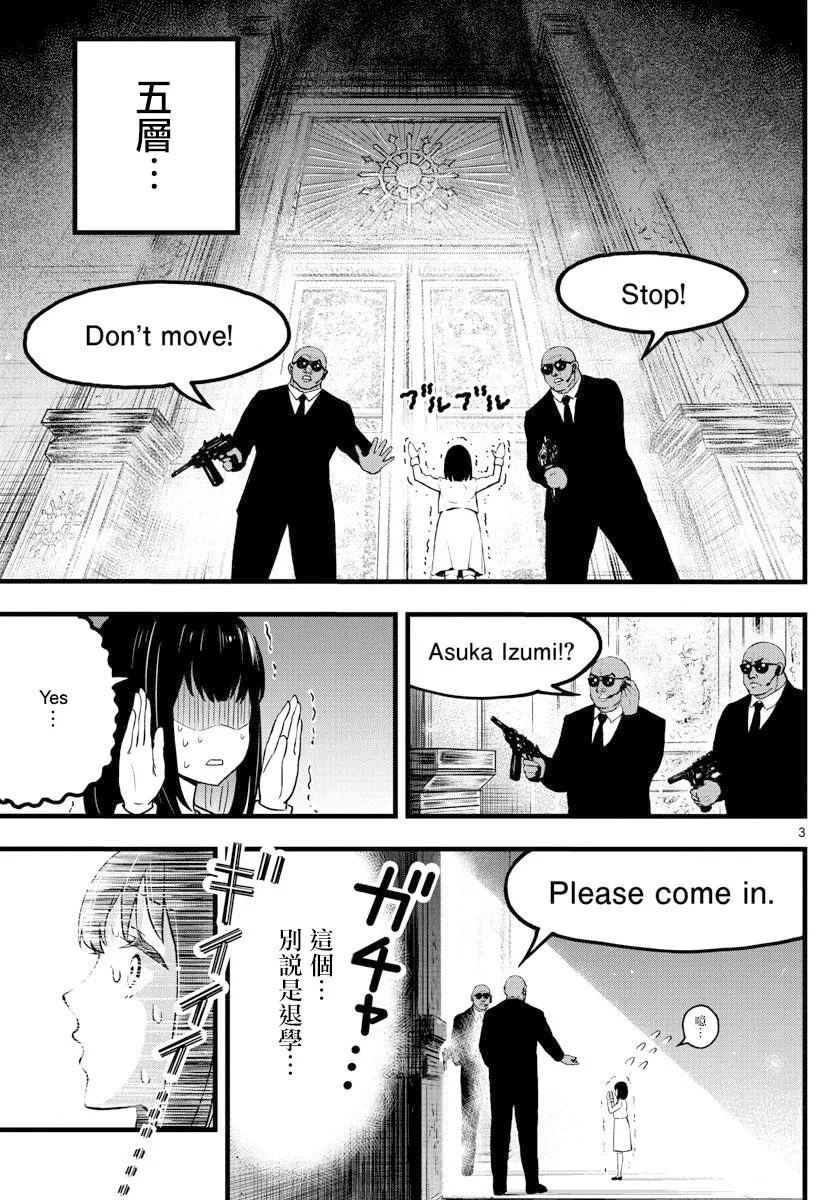 第3话 第3页