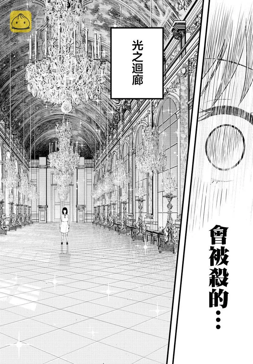 第3话 第4页
