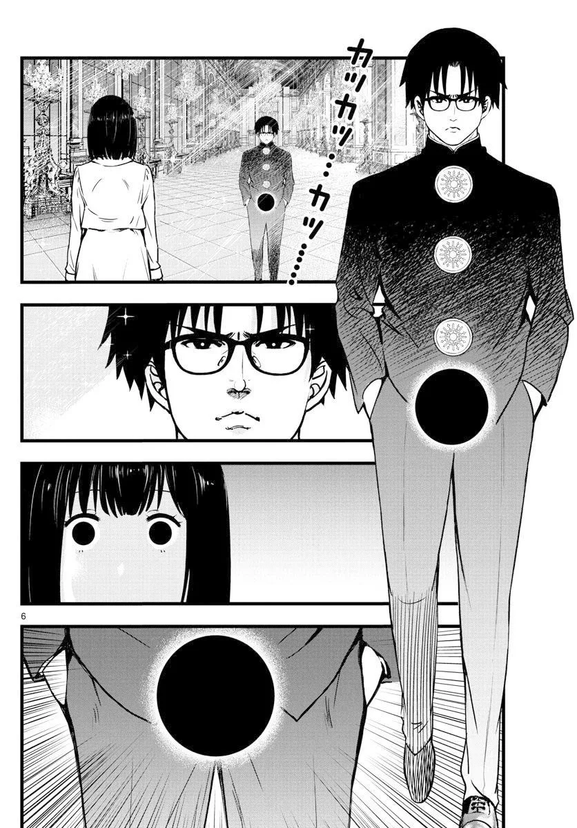 第3话 第6页