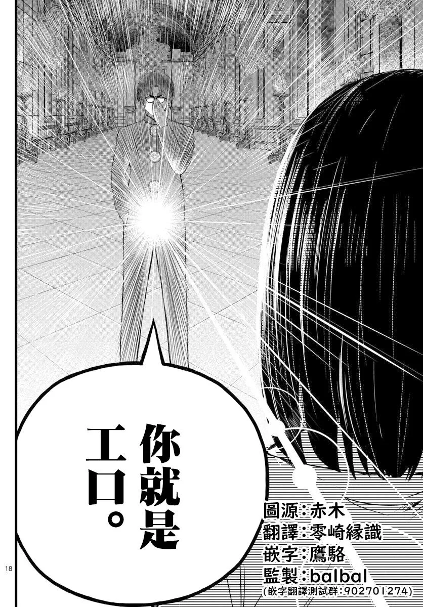 第3话 第18页