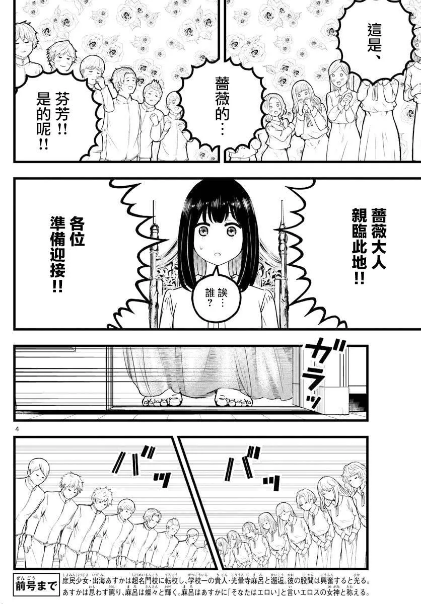 第4话 第4页