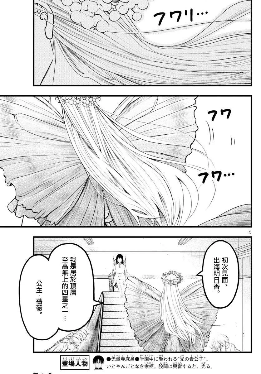 第4话 第5页