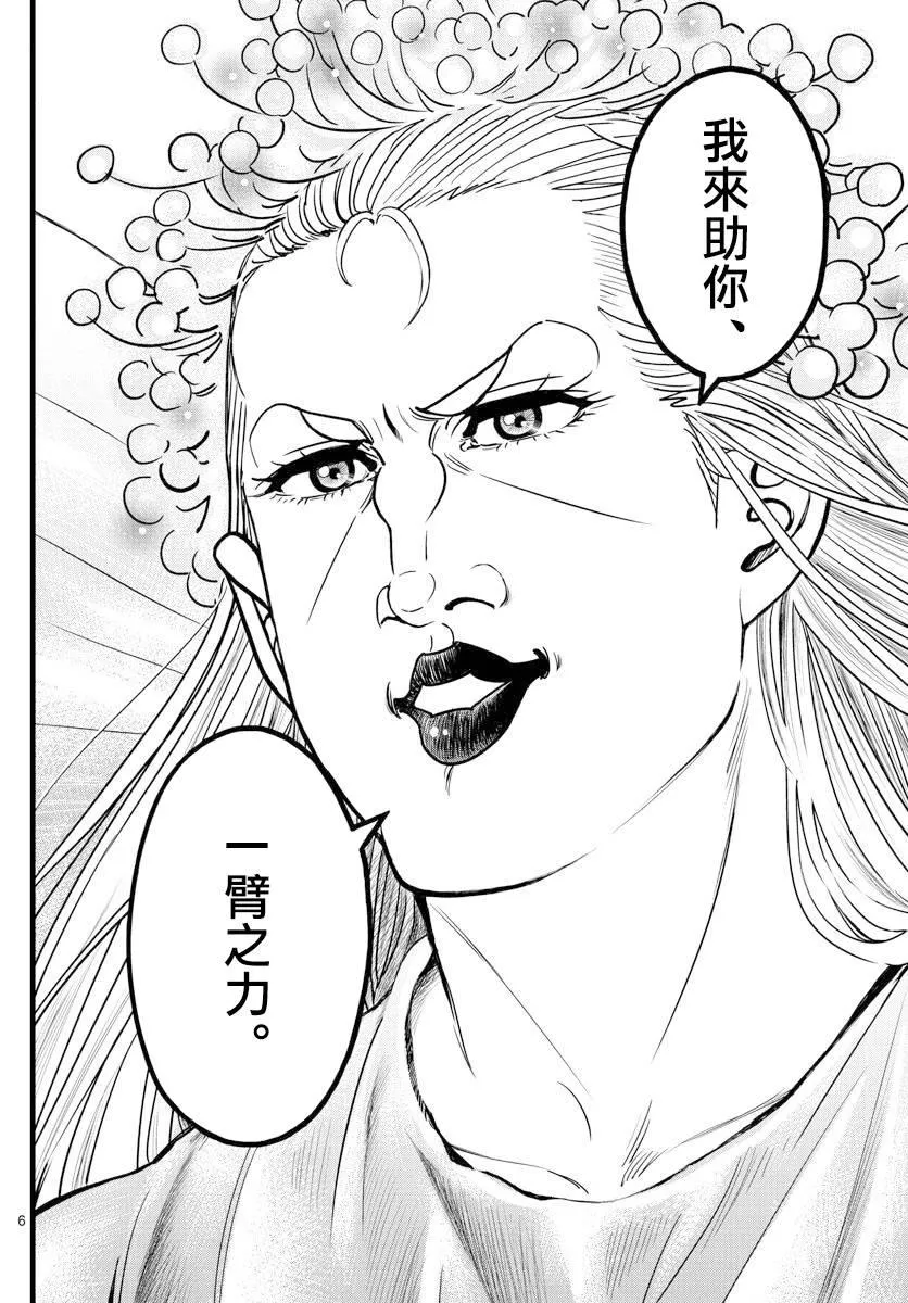 第4话 第6页