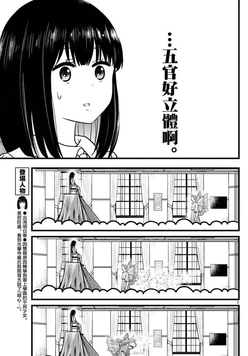 第4话 第7页