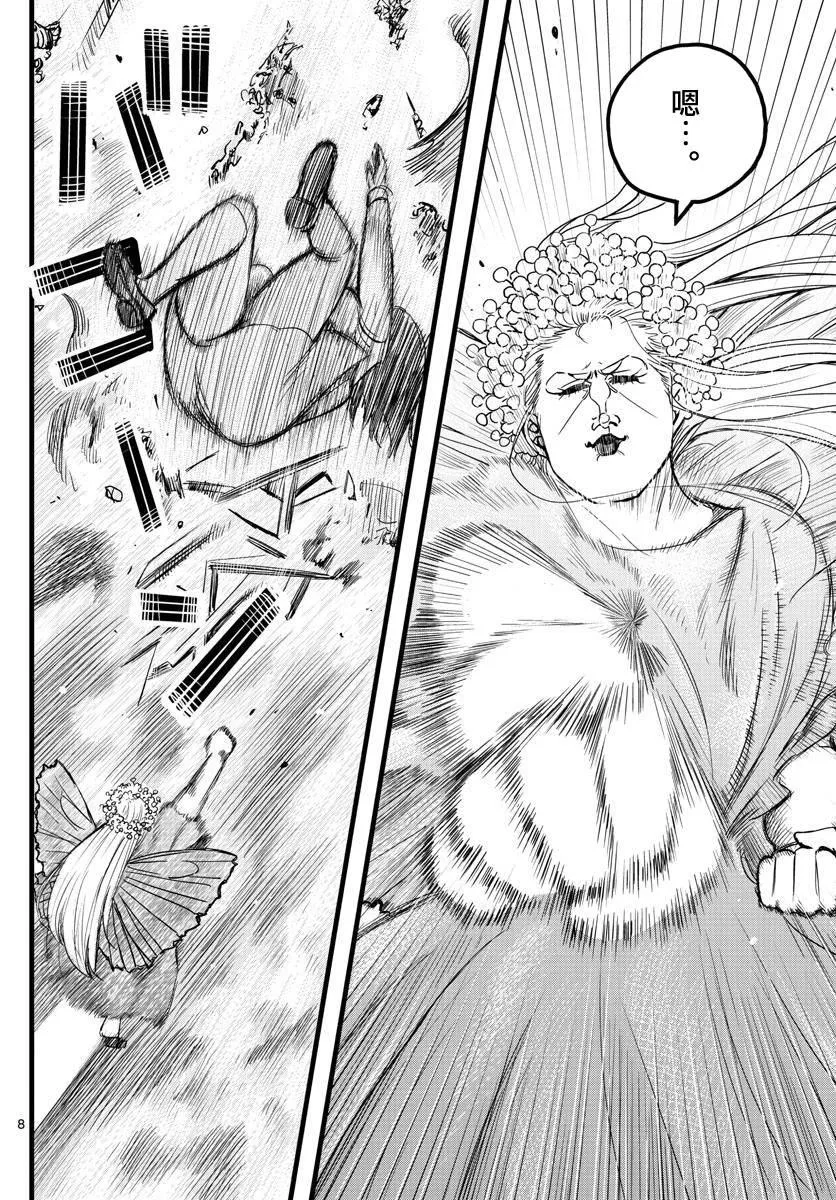 第4话 第8页