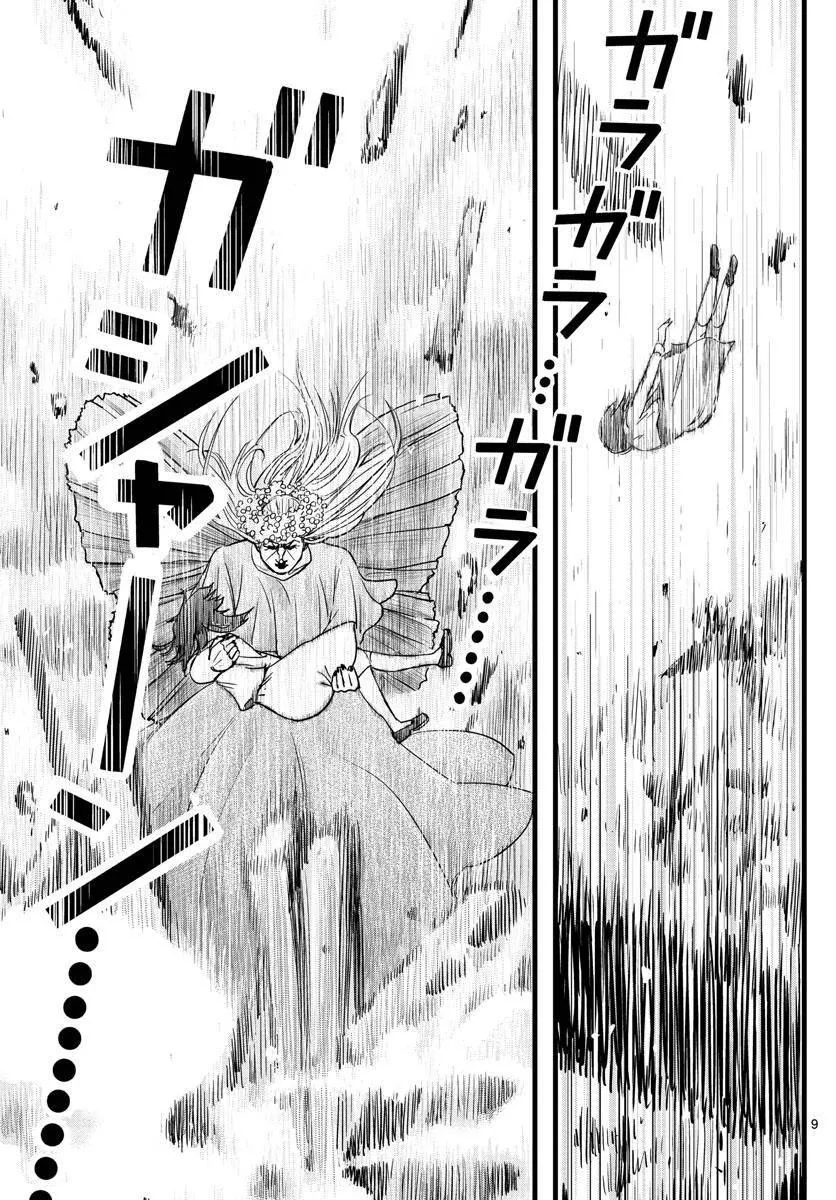第4话 第9页