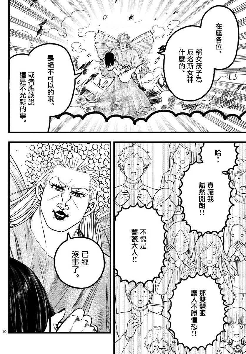 第4话 第10页