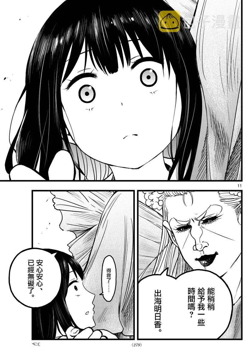 第4话 第11页