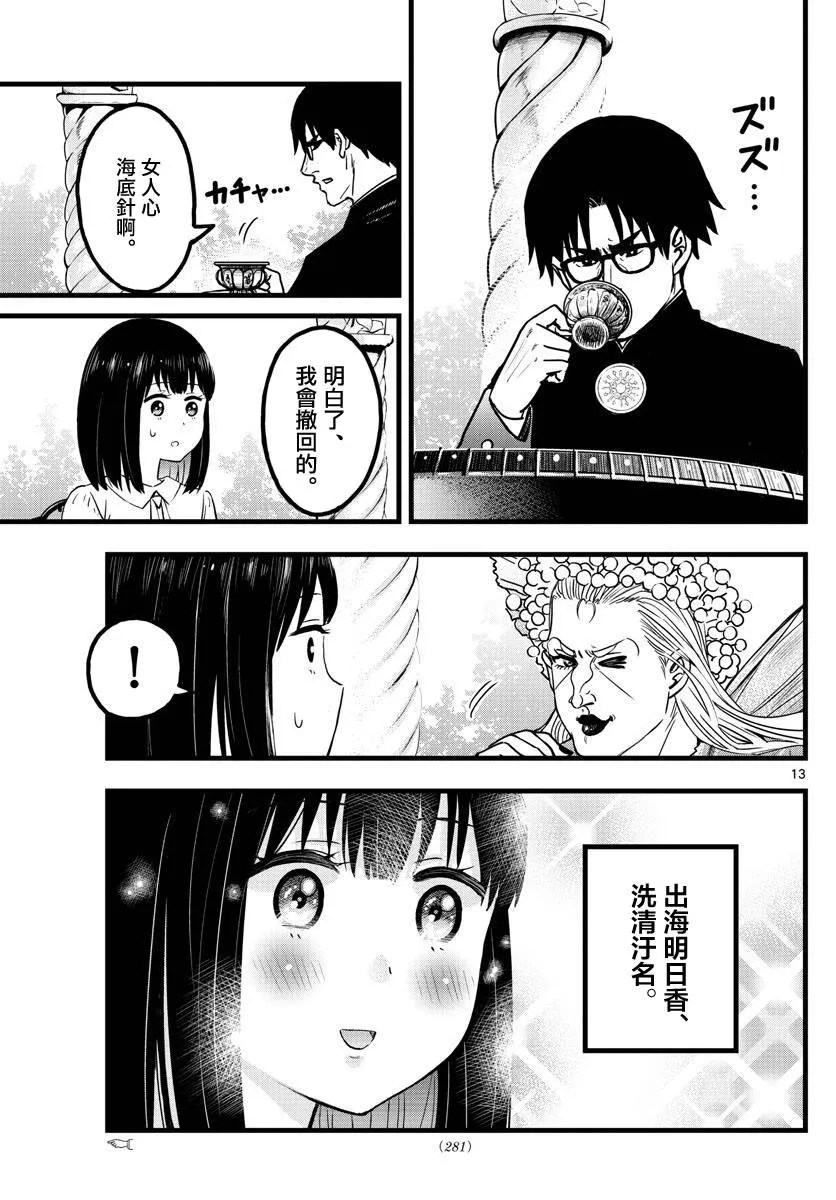 第4话 第13页