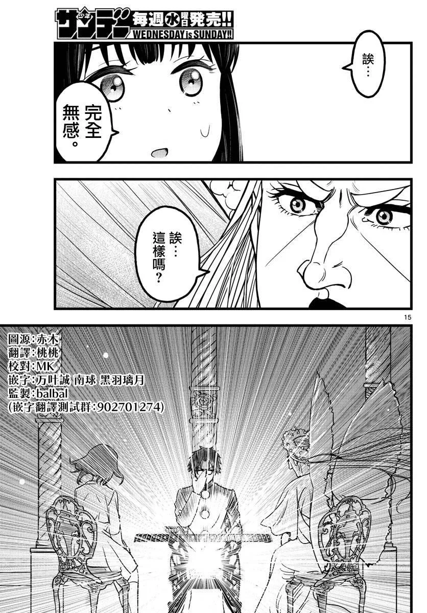 第4话 第15页