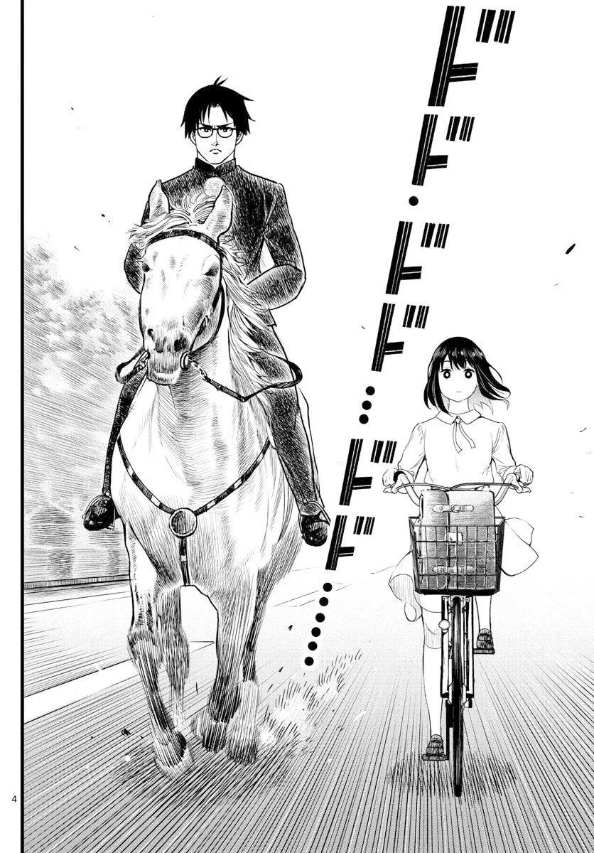 第5话 第4页
