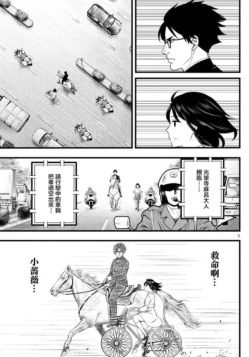 第5话 第5页