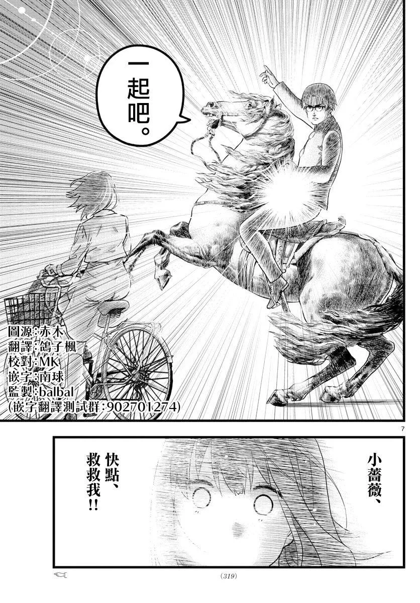 第5话 第7页