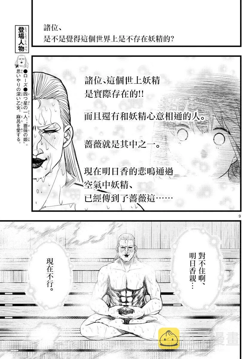 第5话 第9页