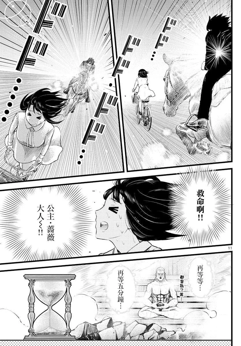 第5话 第11页