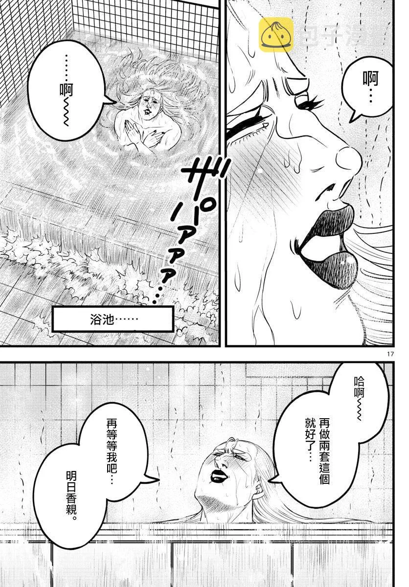 第5话 第17页