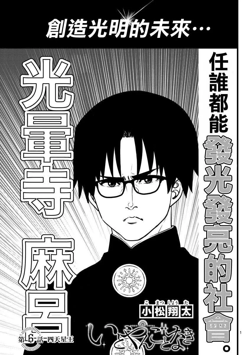 第6话 第1页