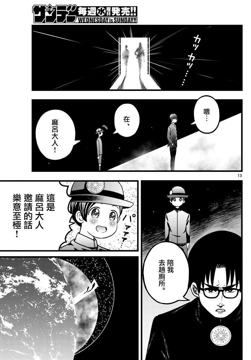 第6话 第13页
