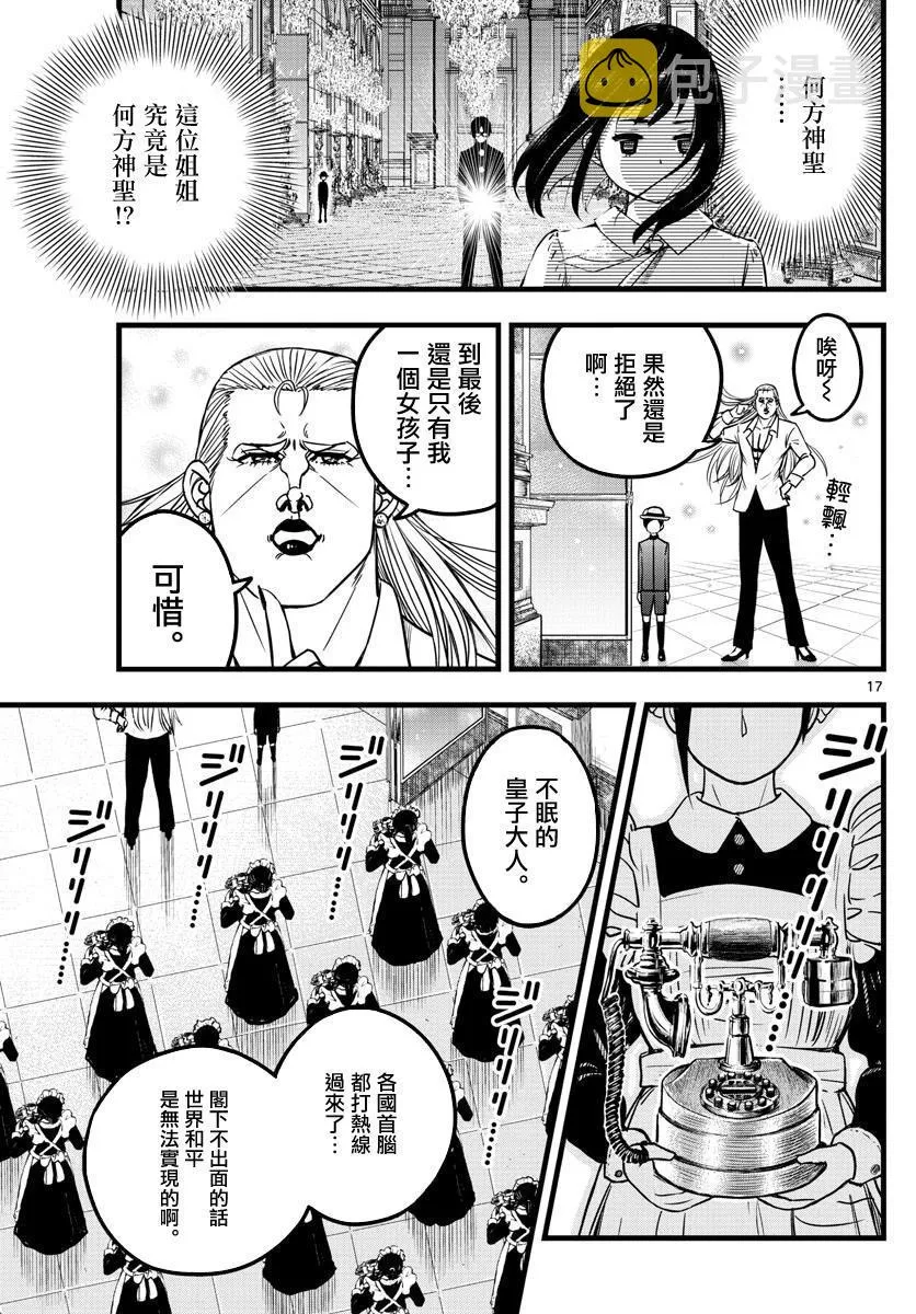 第6话 第17页