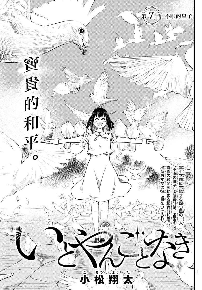 第7话 第1页