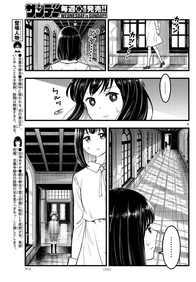 第7话 第5页