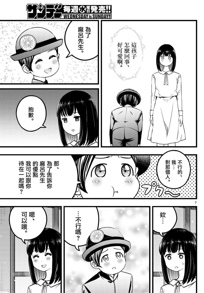第7话 第7页