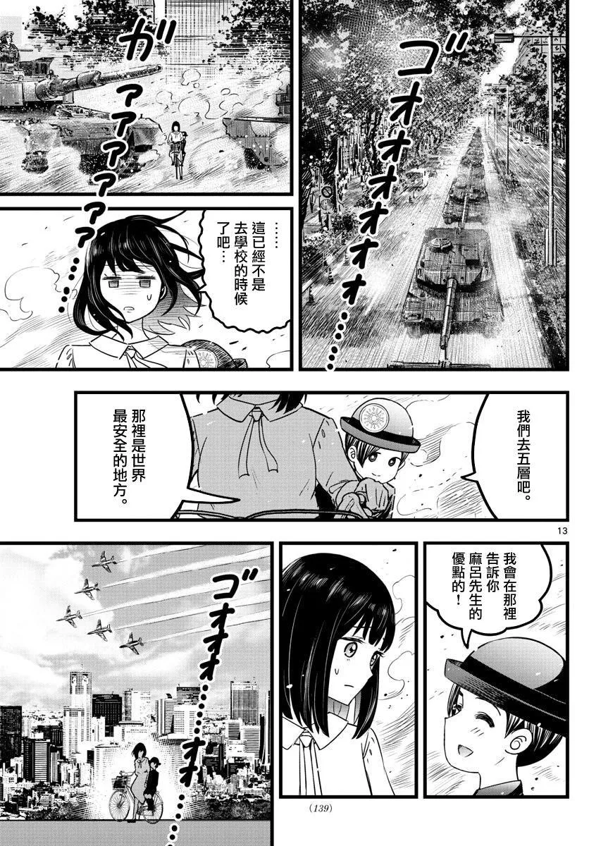 第7话 第13页