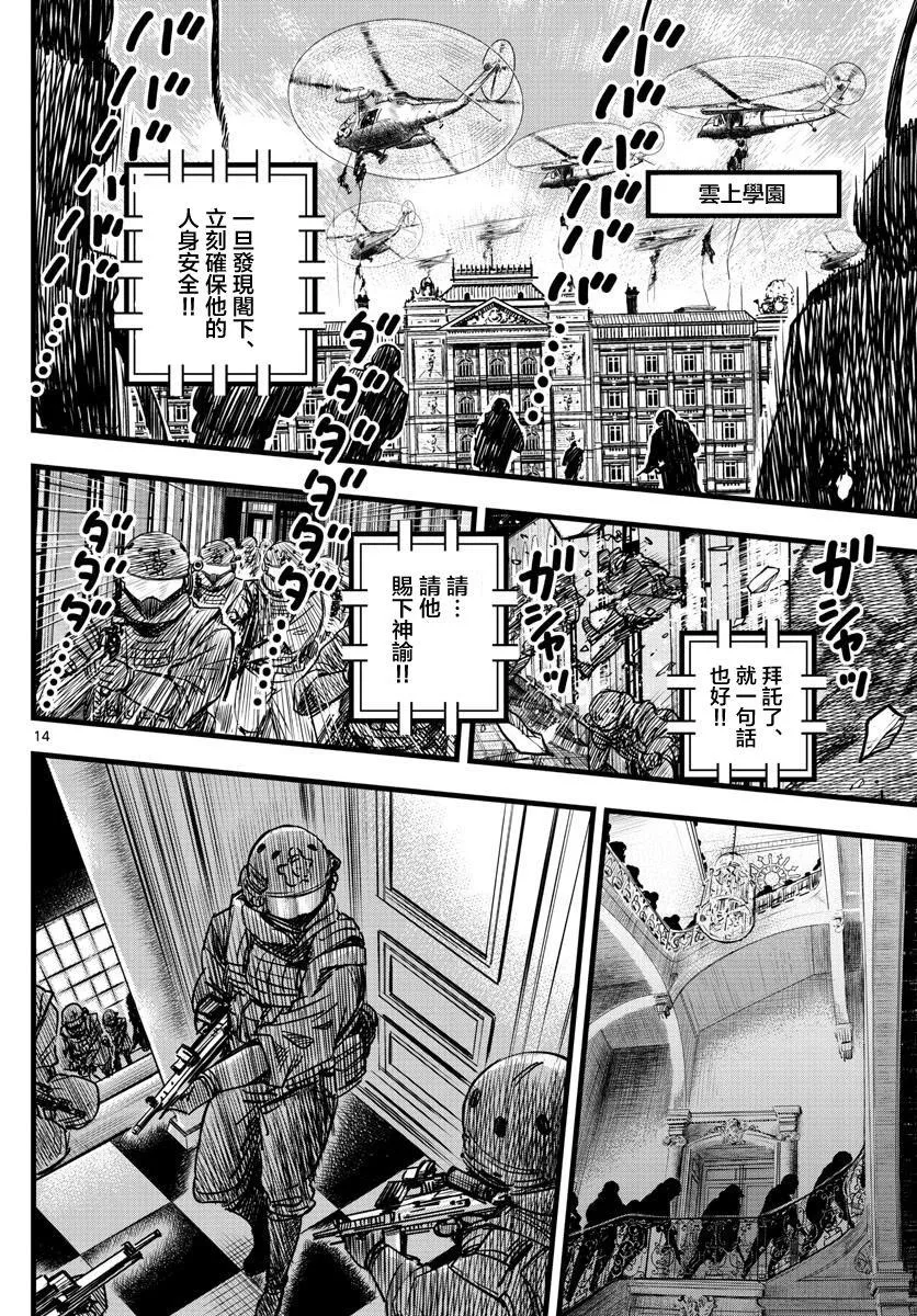 第7话 第14页