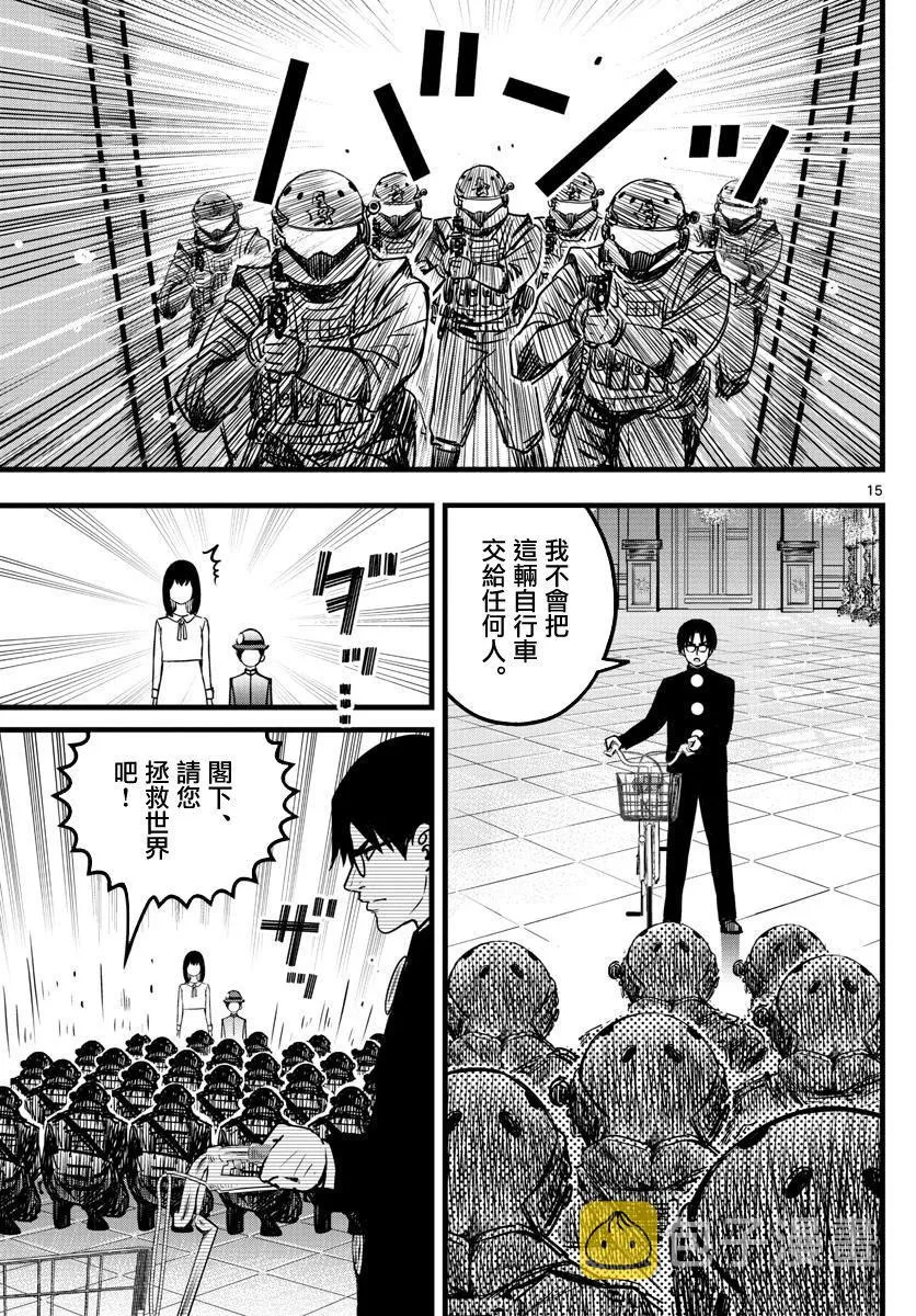 第7话 第15页