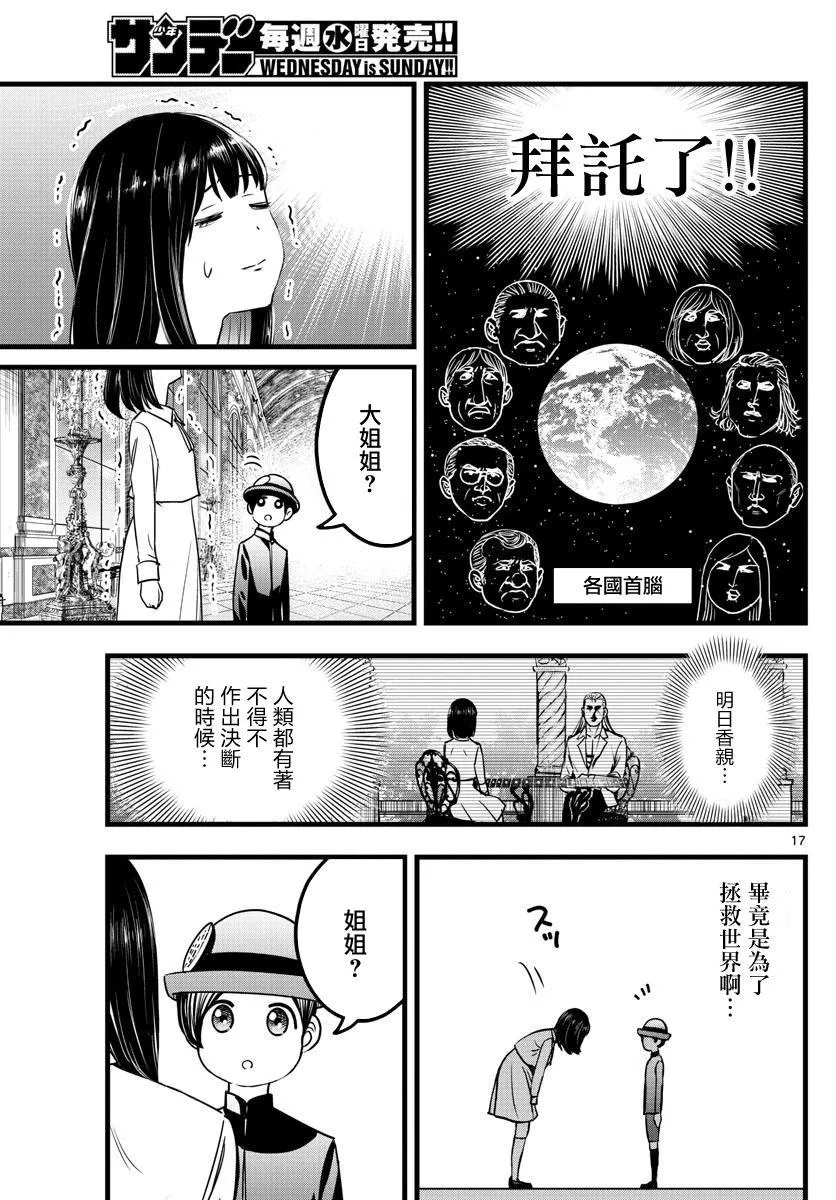 第7话 第17页