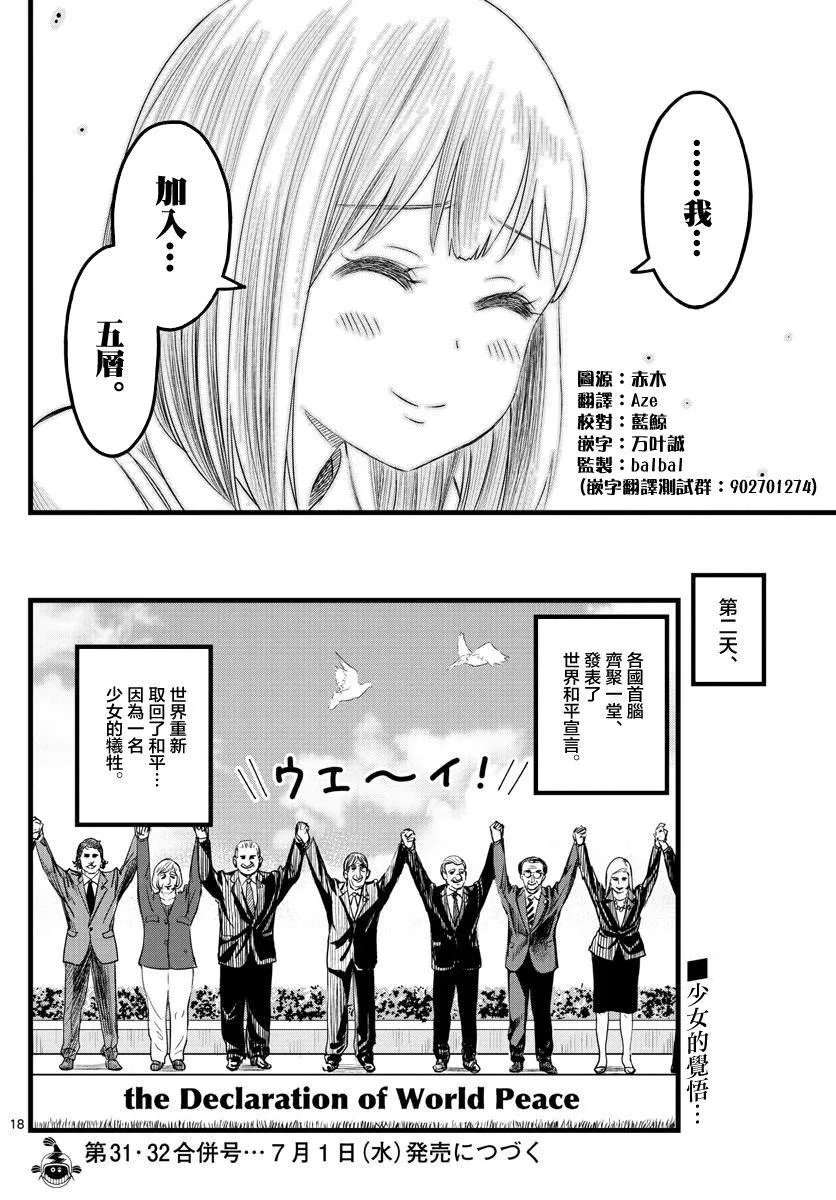 第7话 第18页