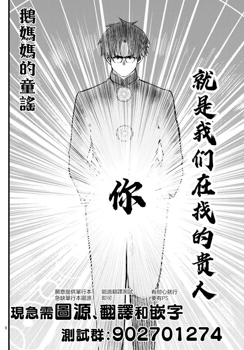 第7话 第19页