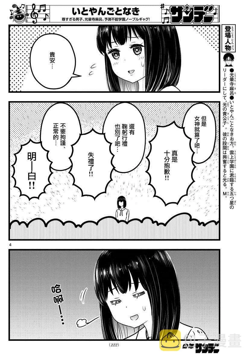 第8话 第4页