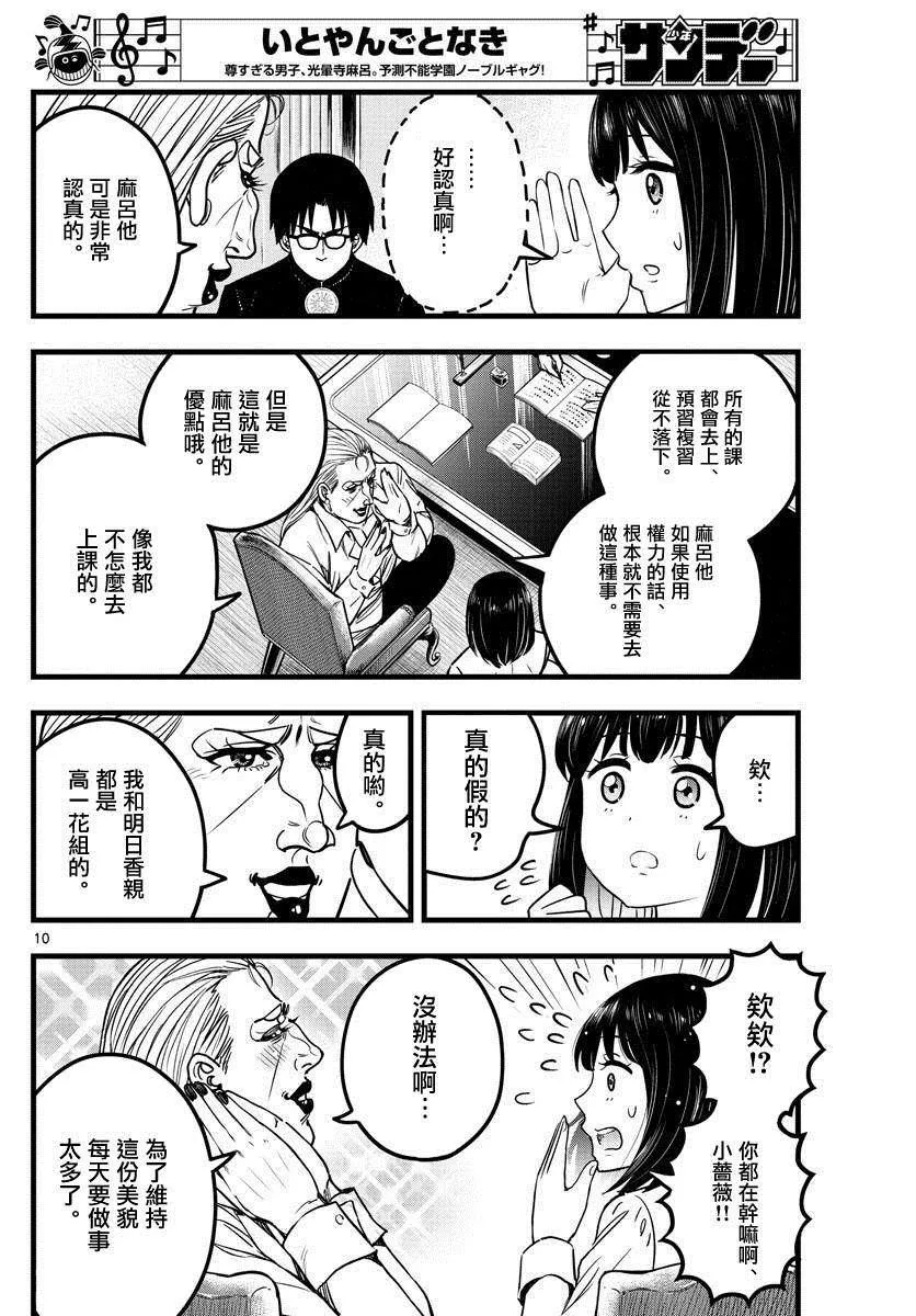 第8话 第10页
