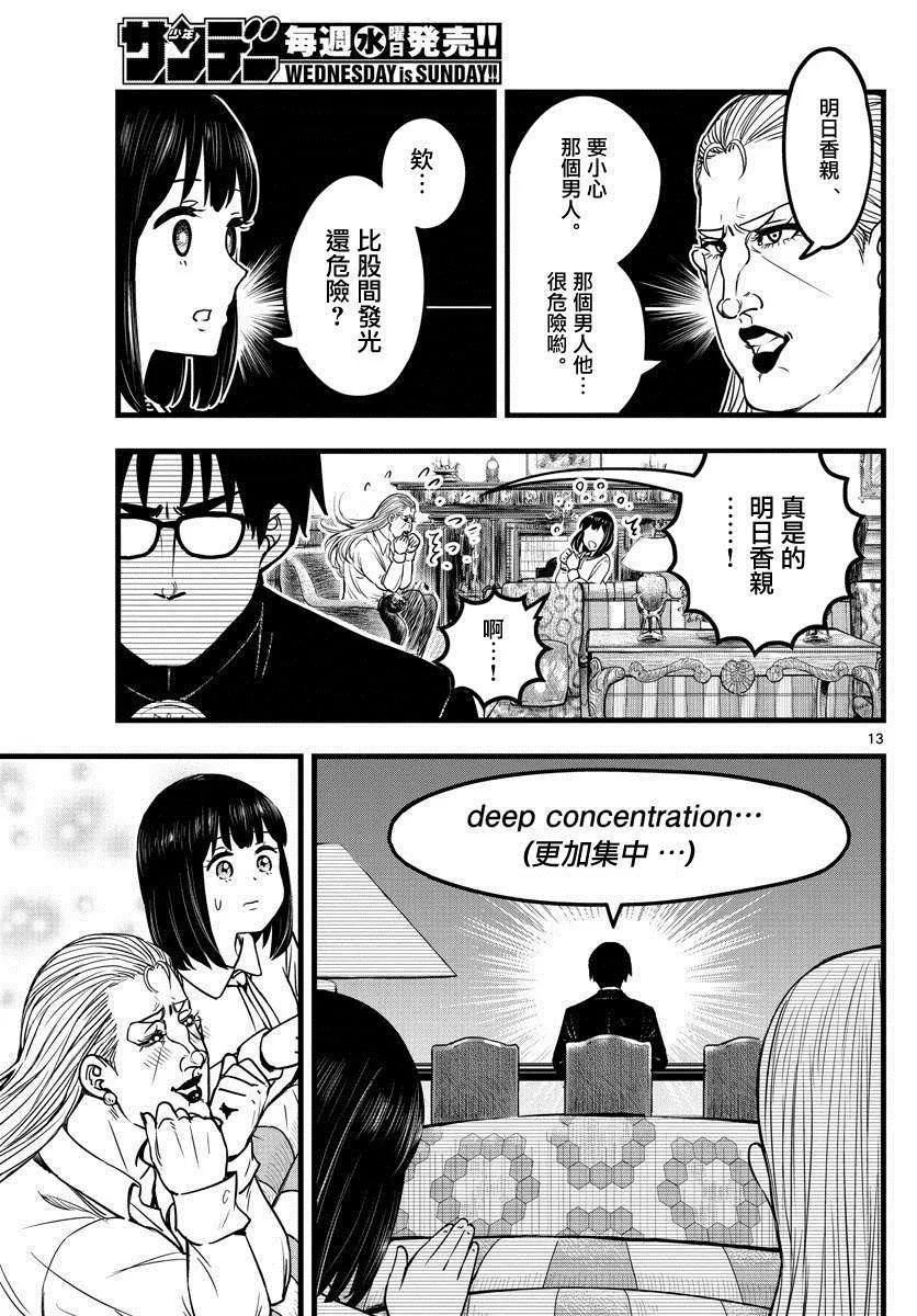第8话 第13页