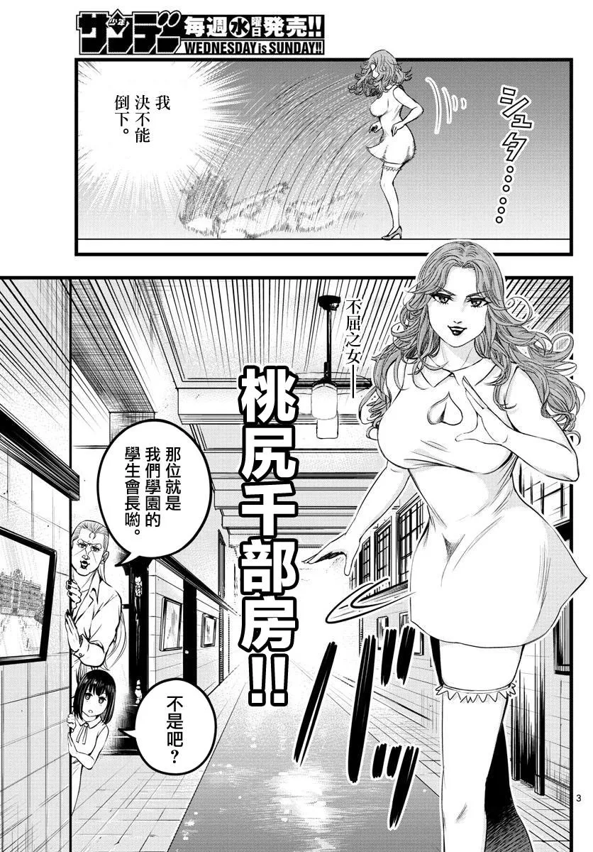 第9话 第3页