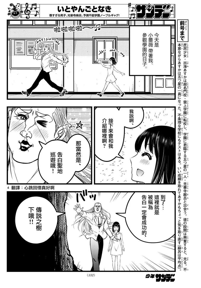 第9话 第4页