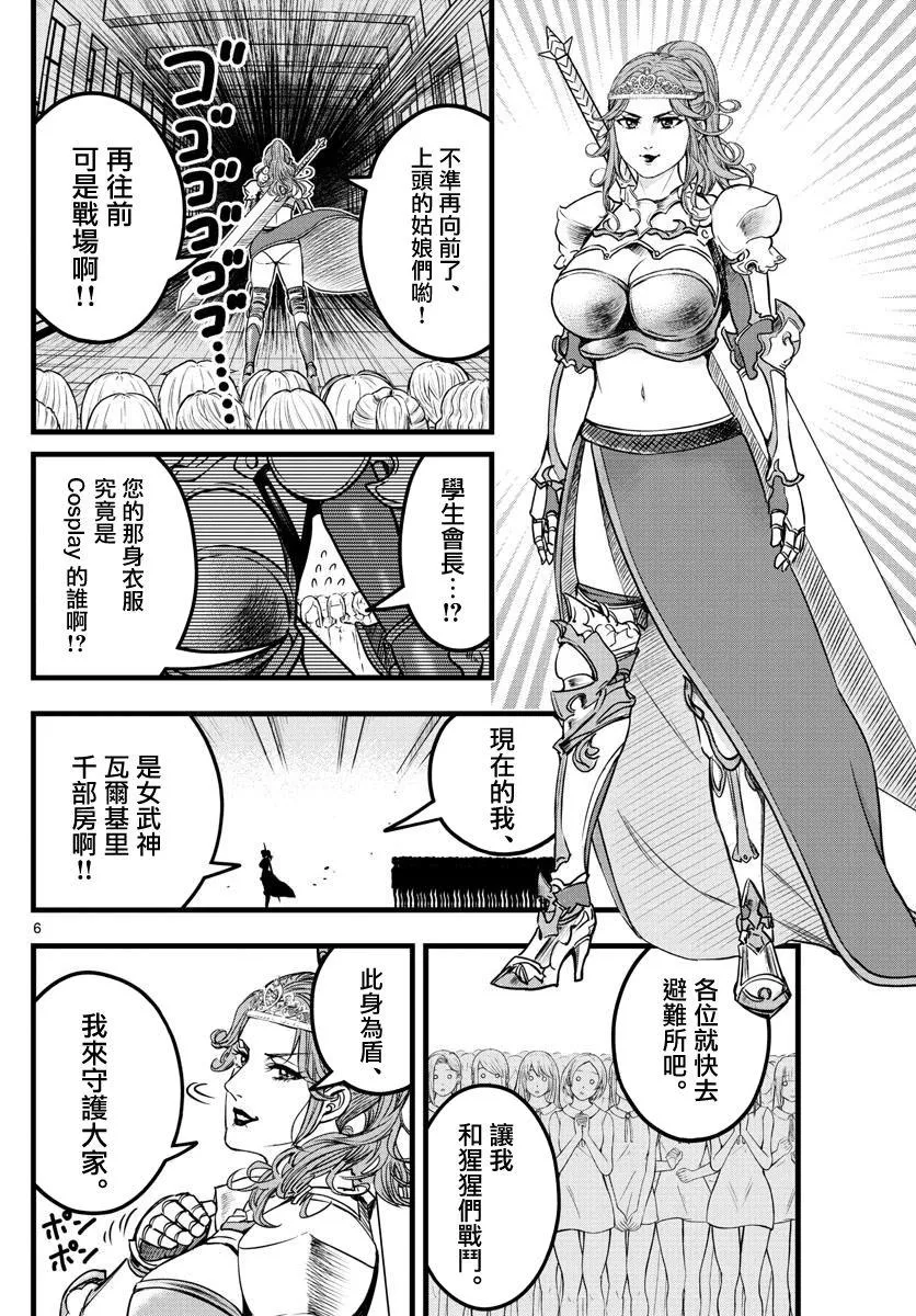 第10话 第6页