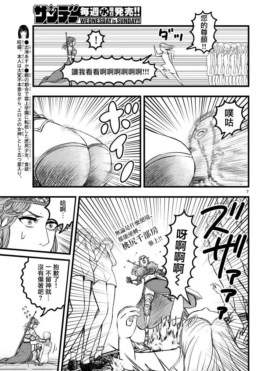 第10话 第7页