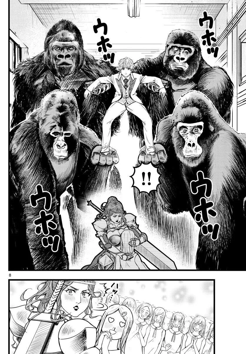 第10话 第8页