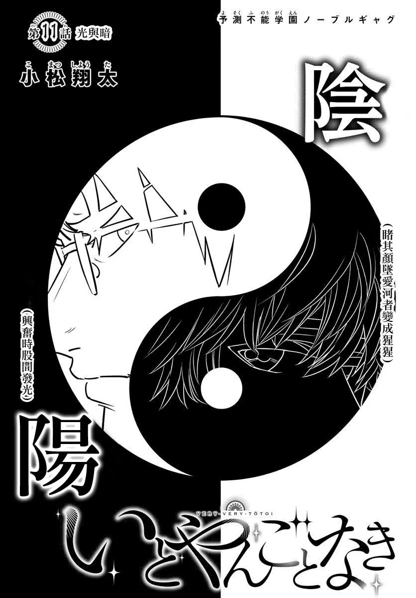 第11话 第1页
