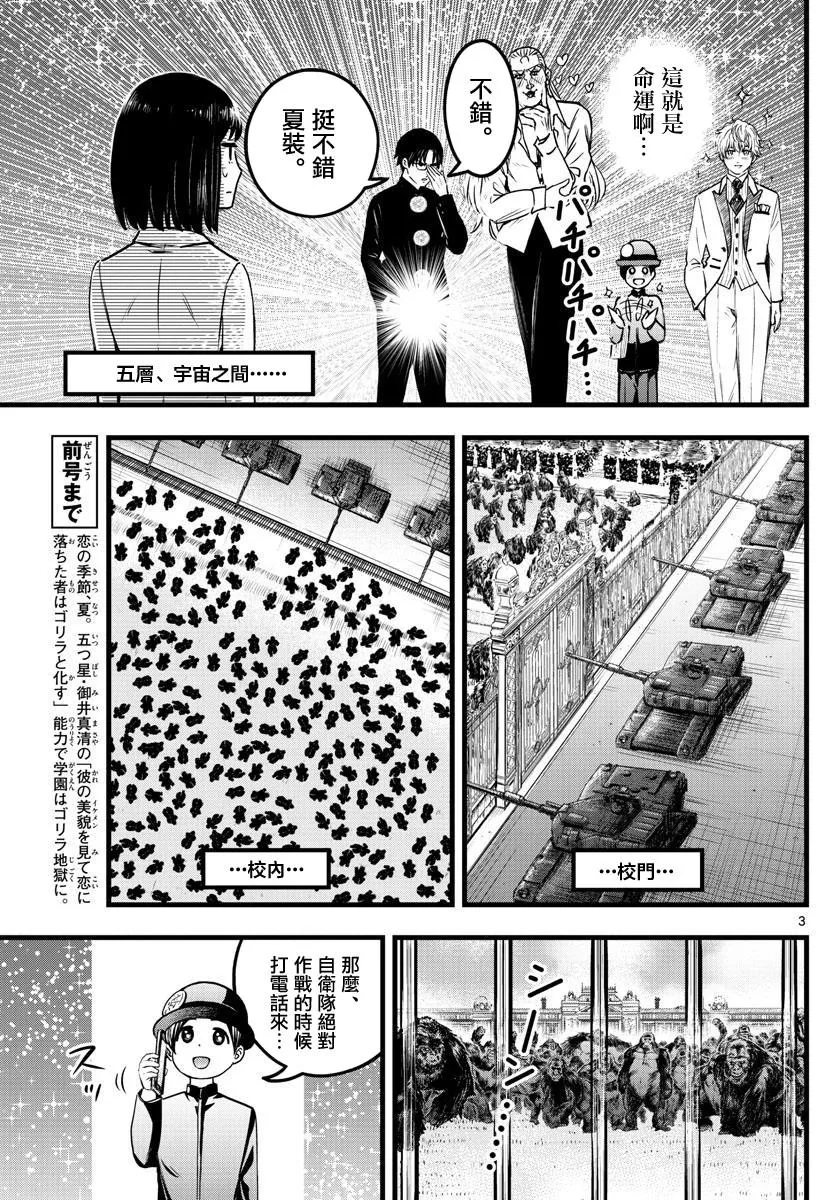 第11话 第3页