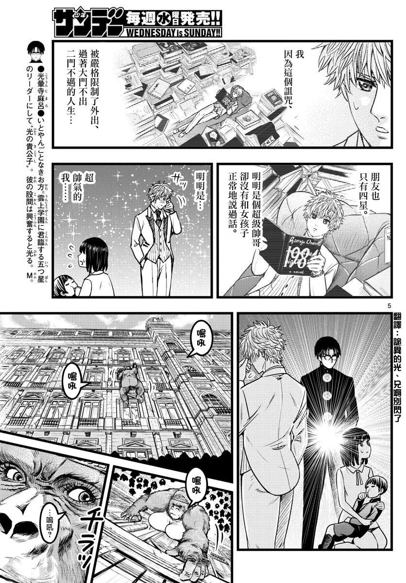 第11话 第5页