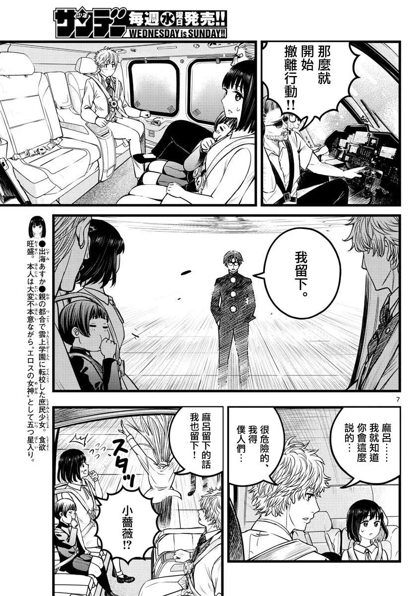 第11话 第7页