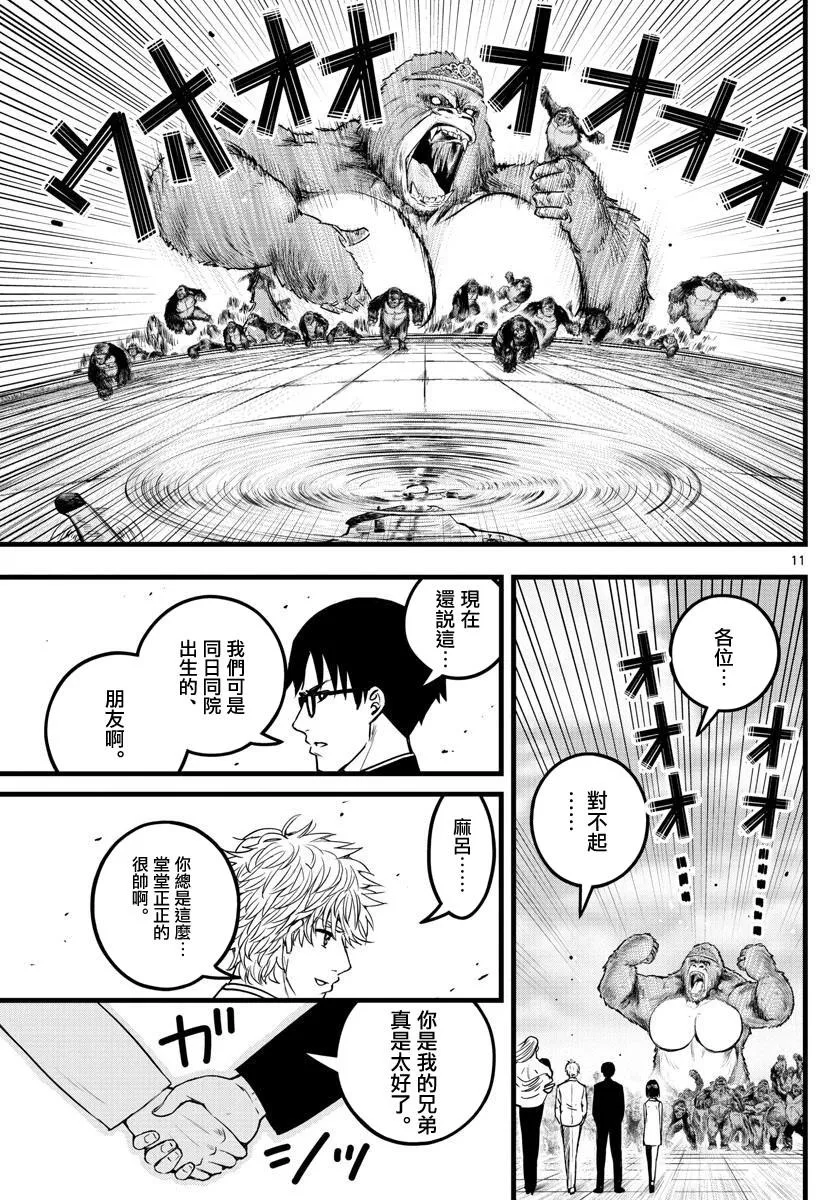 第11话 第11页